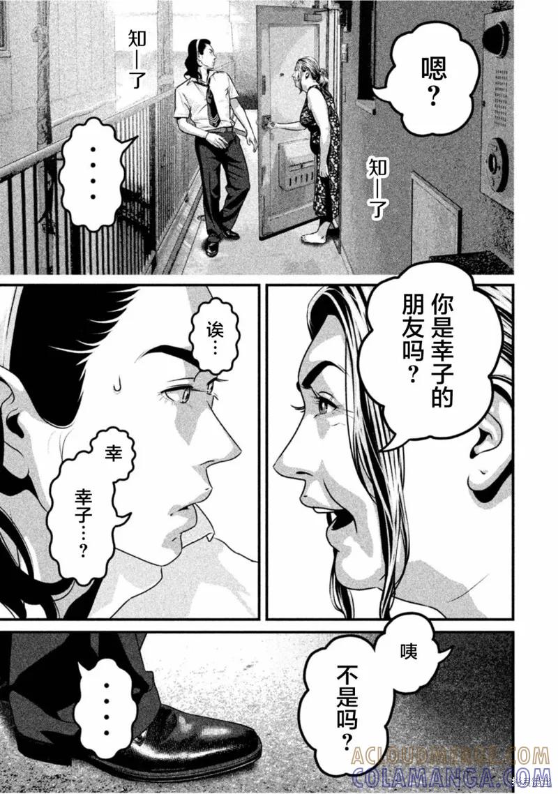 《班会》第55话 第5页
