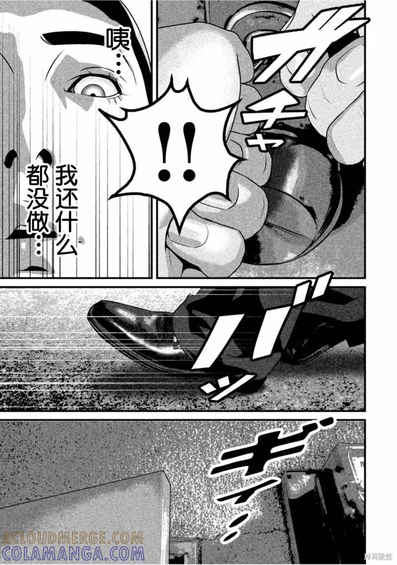 《班会》第55话 第3页