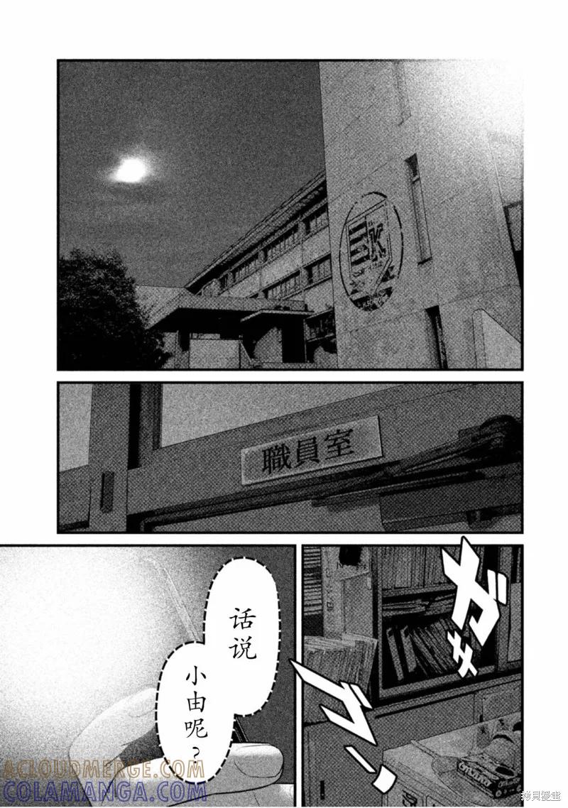 《班会》第55话 第11页