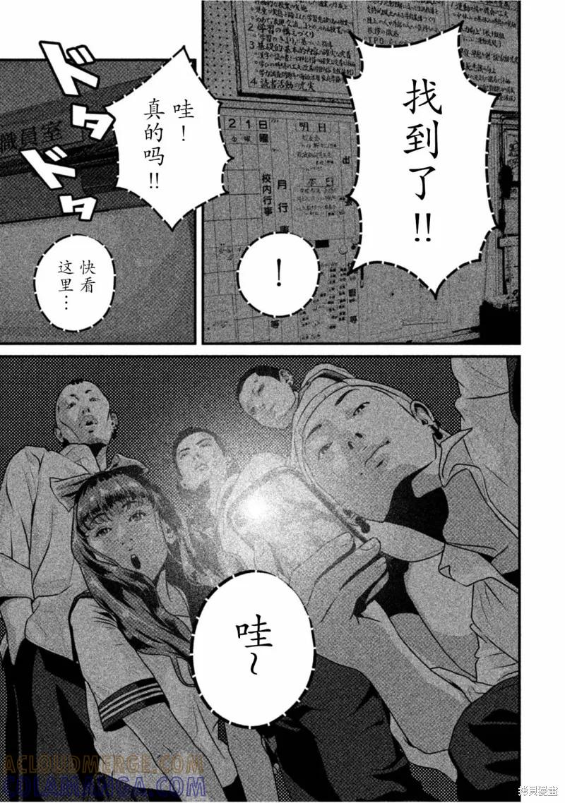 《班会》第55话 第13页