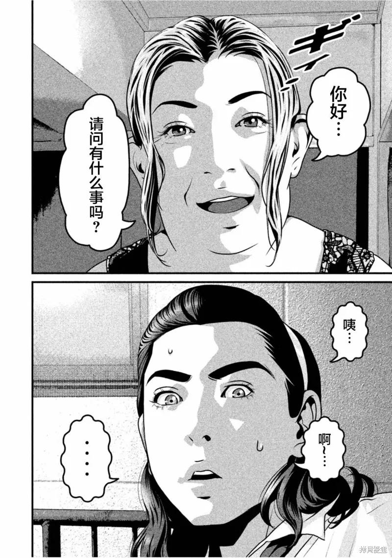 《班会》第55话 第4页
