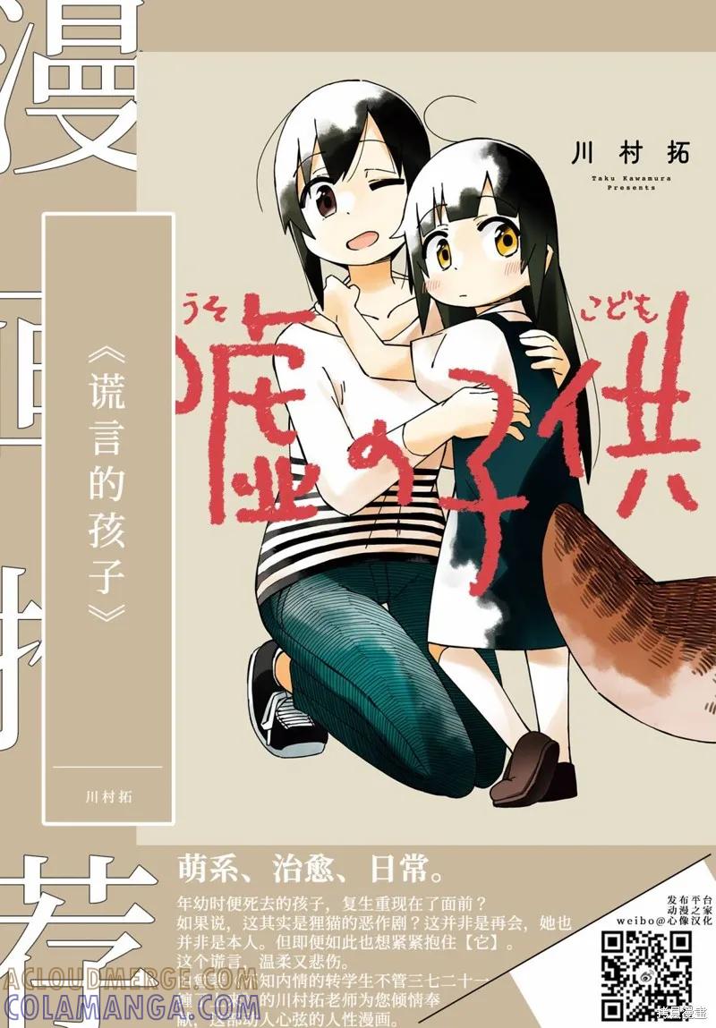 《班会》第55话 第17页