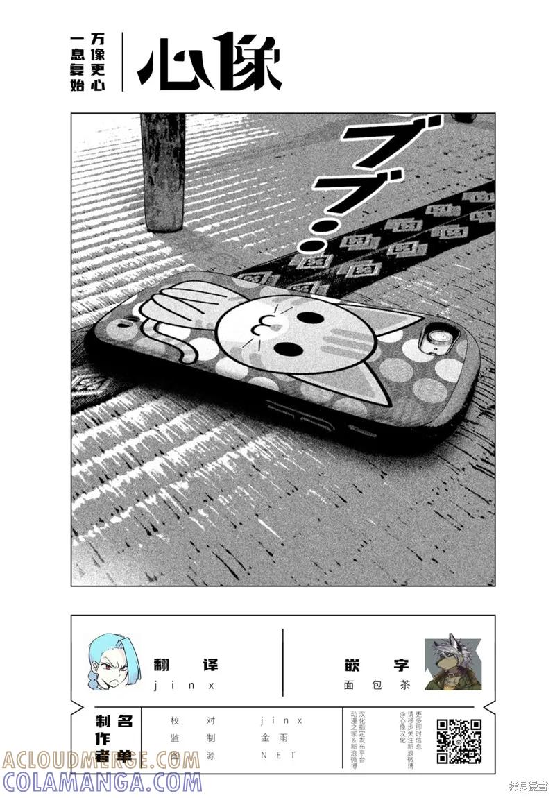 《班会》第56话 第17页