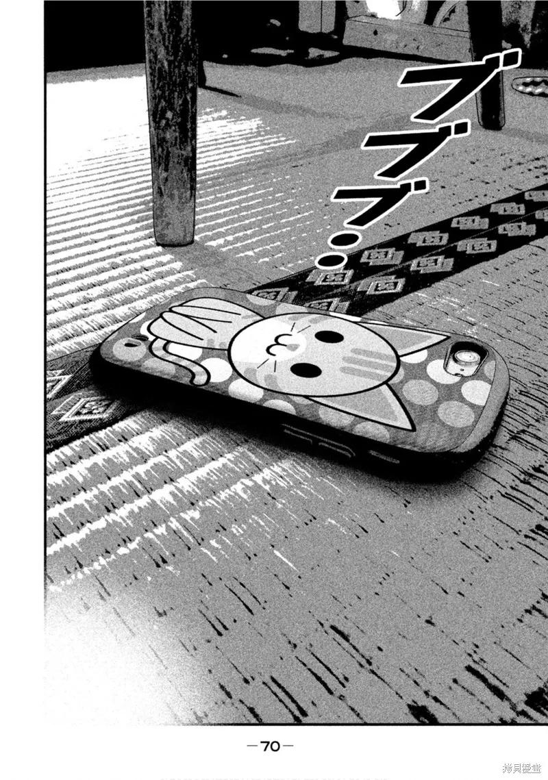 《班会》第56话 第16页