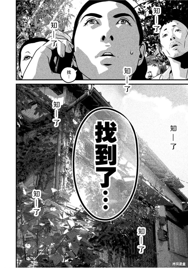《班会》第56话 第10页