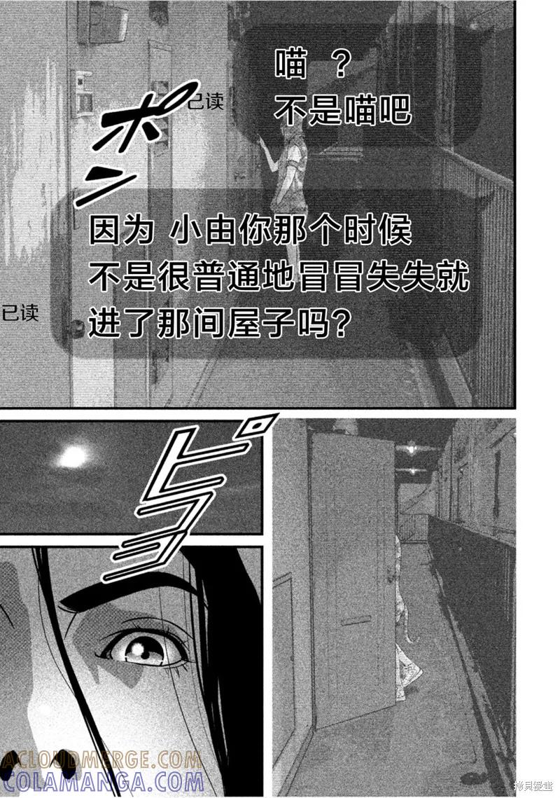 《班会》第56话 第5页