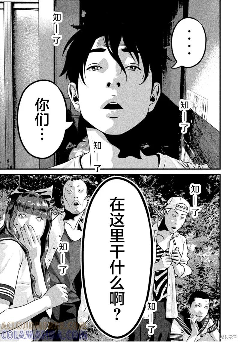 《班会》第56话 第13页