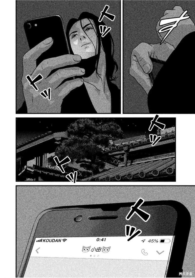 《班会》第56话 第2页