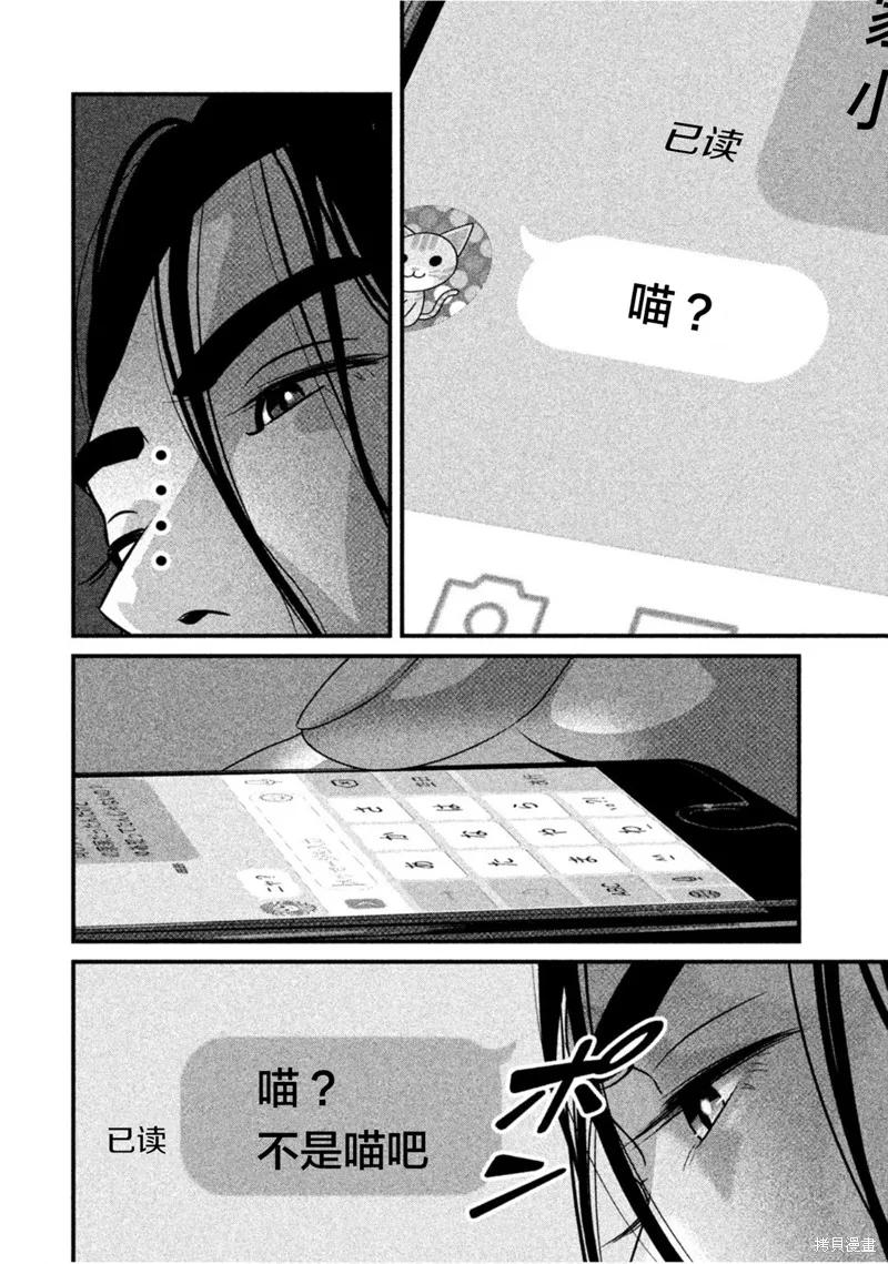 《班会》第56话 第4页