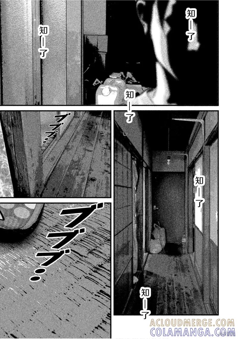 《班会》第56话 第15页