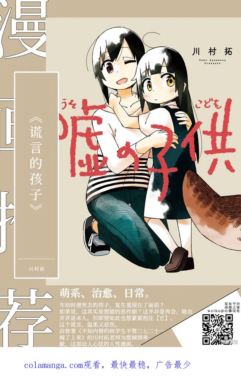 《班会》第56话 第18页
