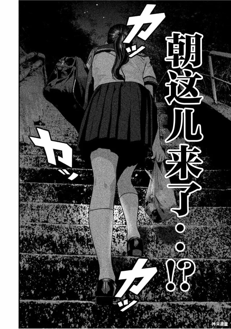 《班会》第57话 第12页