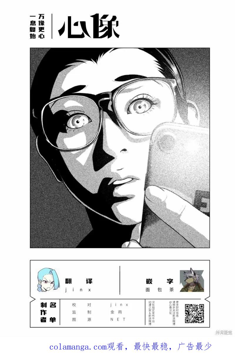 《班会》第57话 第18页