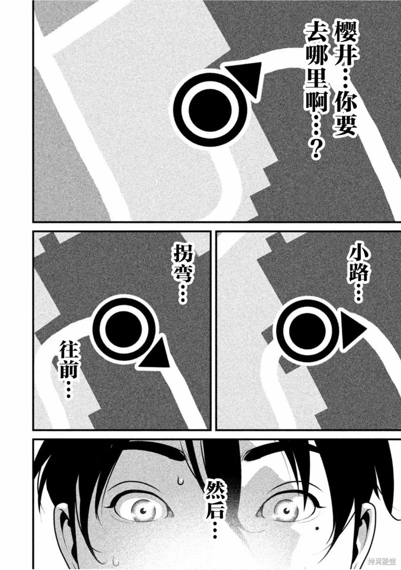 《班会》第57话 第10页