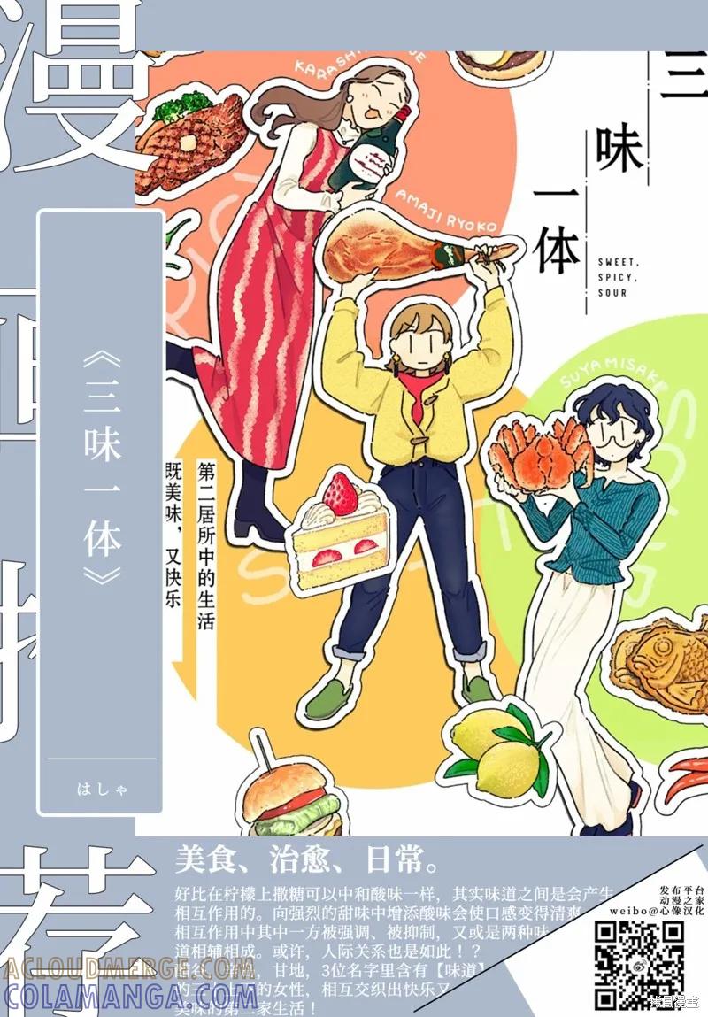 《班会》第57话 第17页