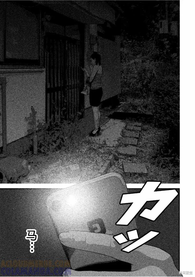 《班会》第57话 第15页