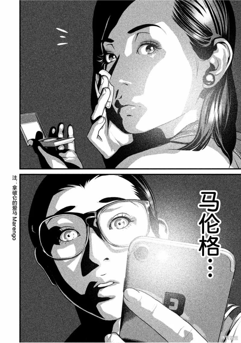 《班会》第57话 第16页