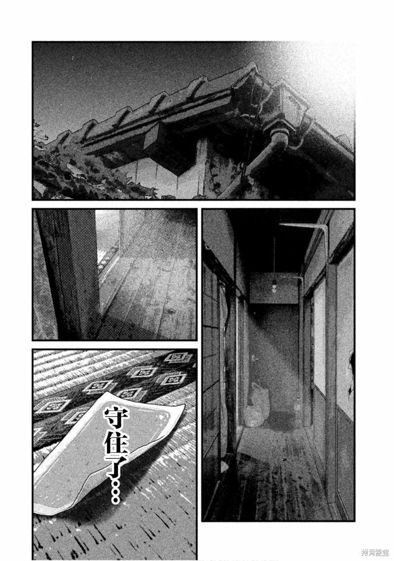 《班会》第57话 第6页