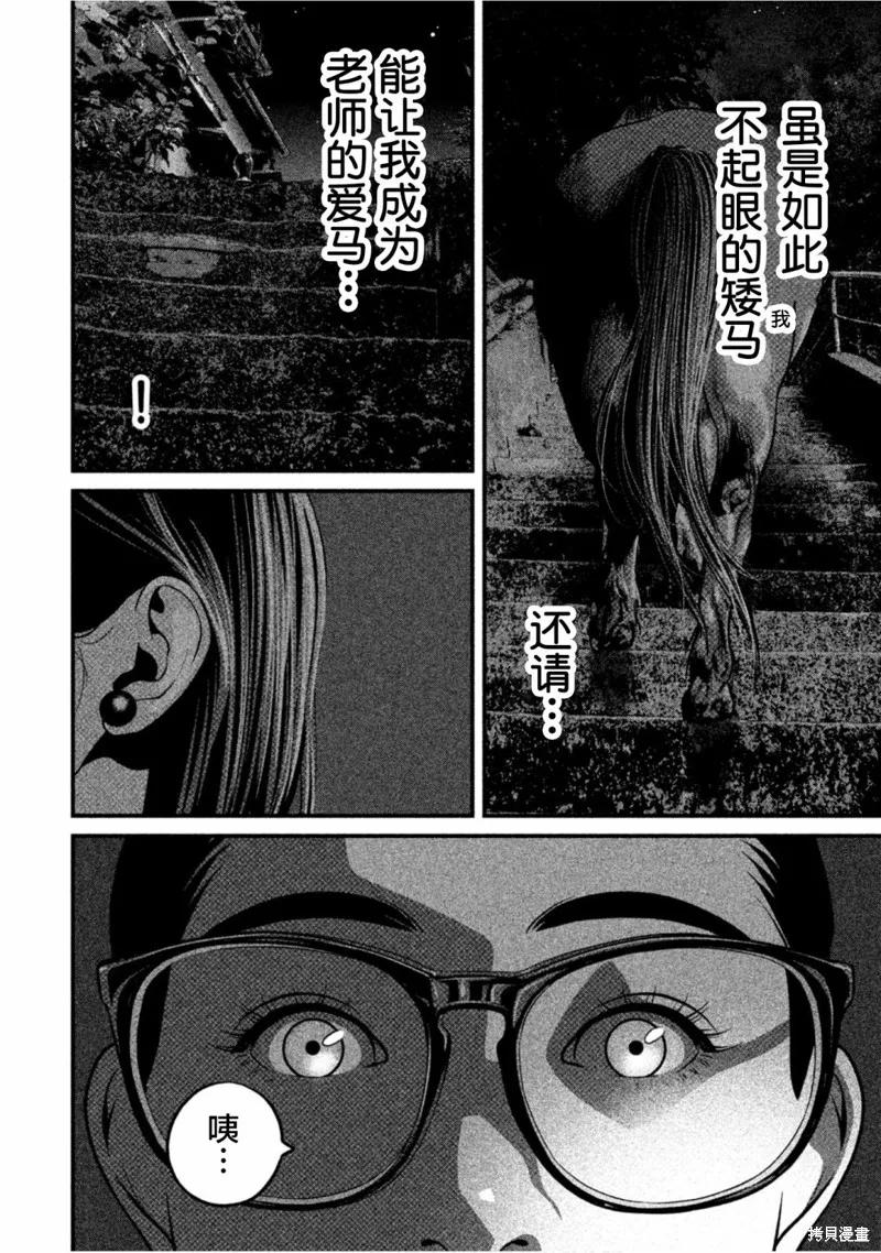 《班会》第57话 第14页