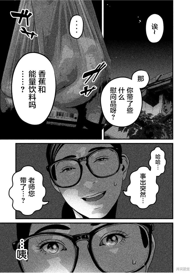 《班会》第58话 第2页