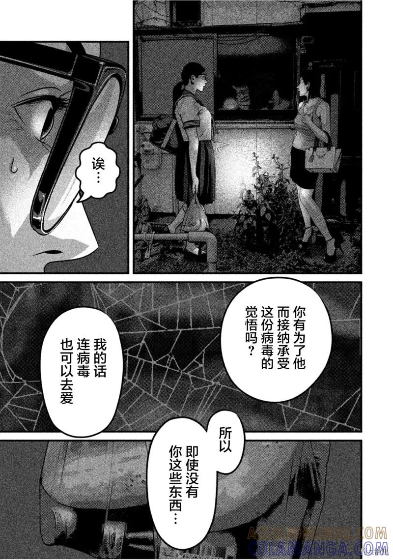《班会》第58话 第7页