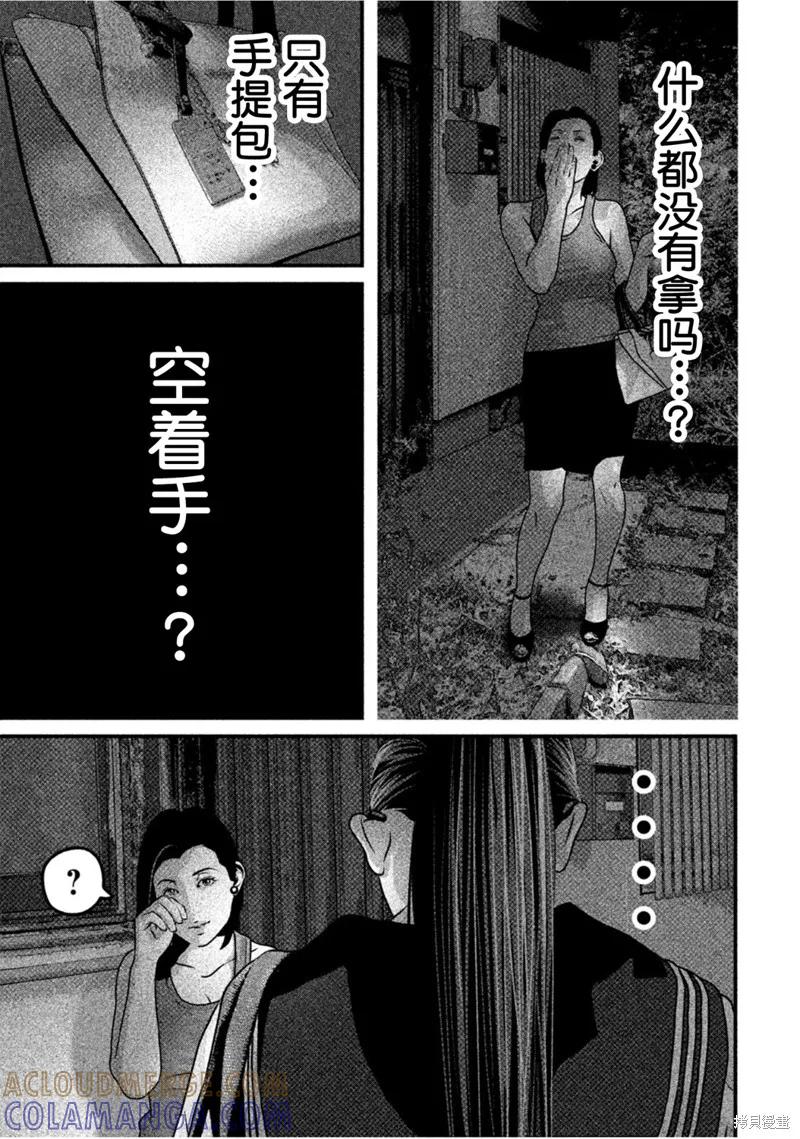 《班会》第58话 第3页