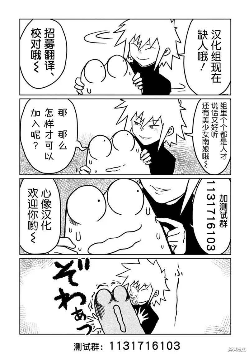 《班会》第58话 第18页