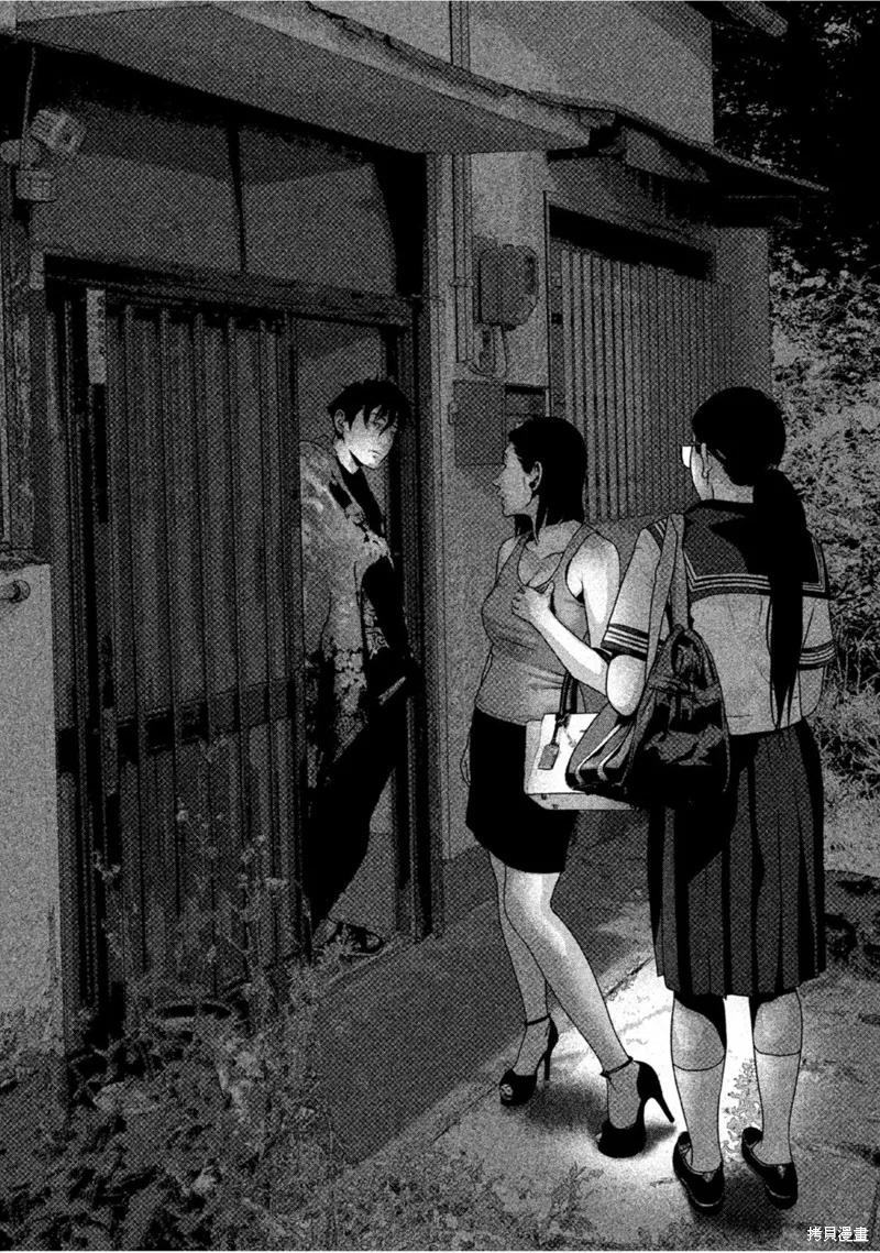 《班会》第58话 第10页