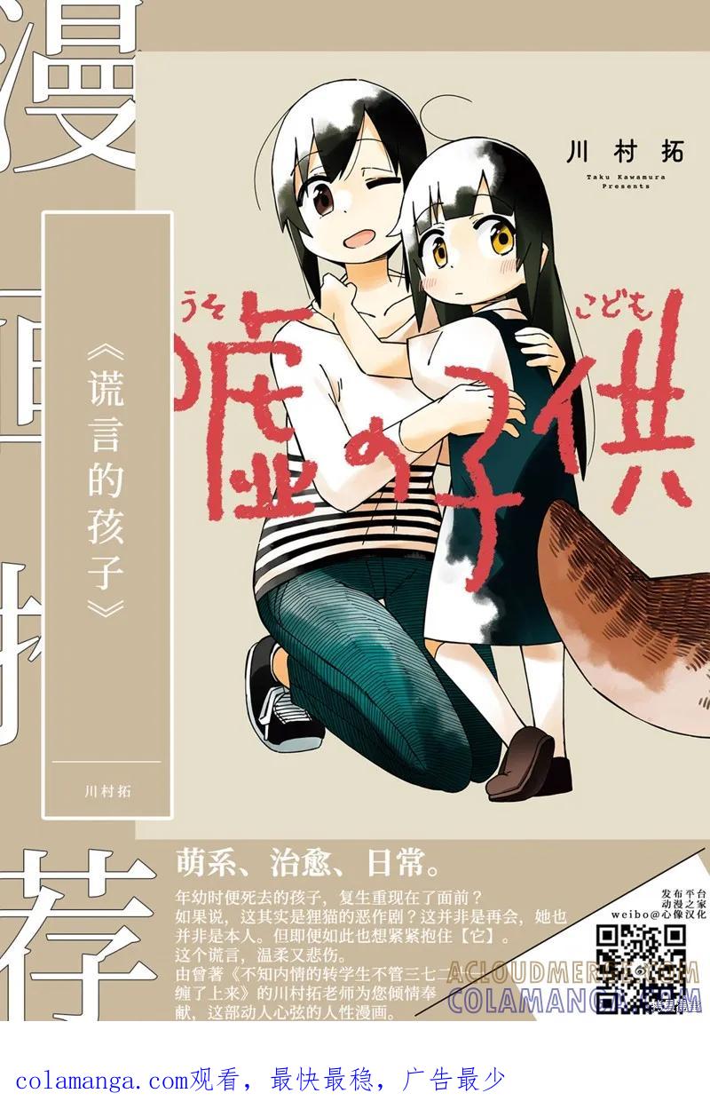 《班会》第58话 第19页