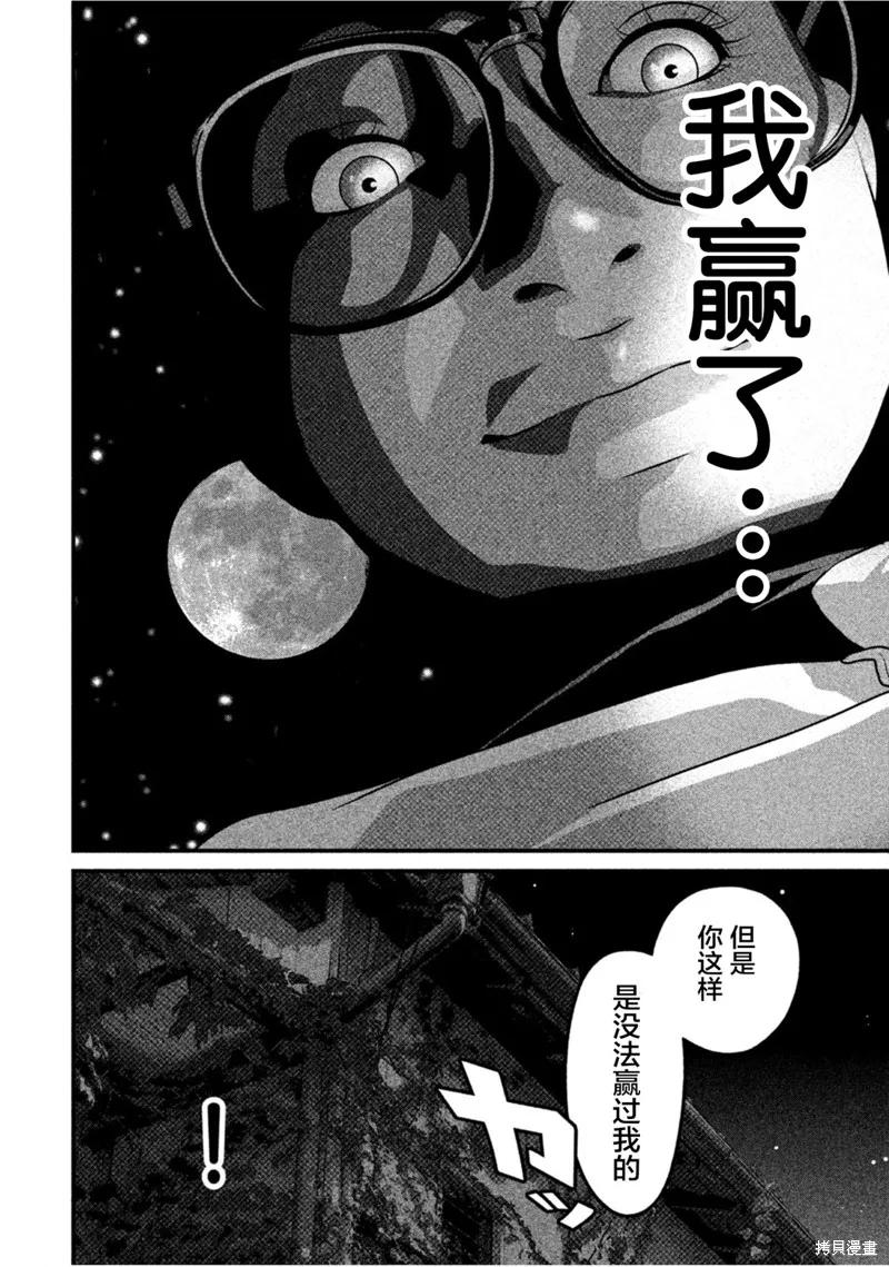 《班会》第58话 第4页