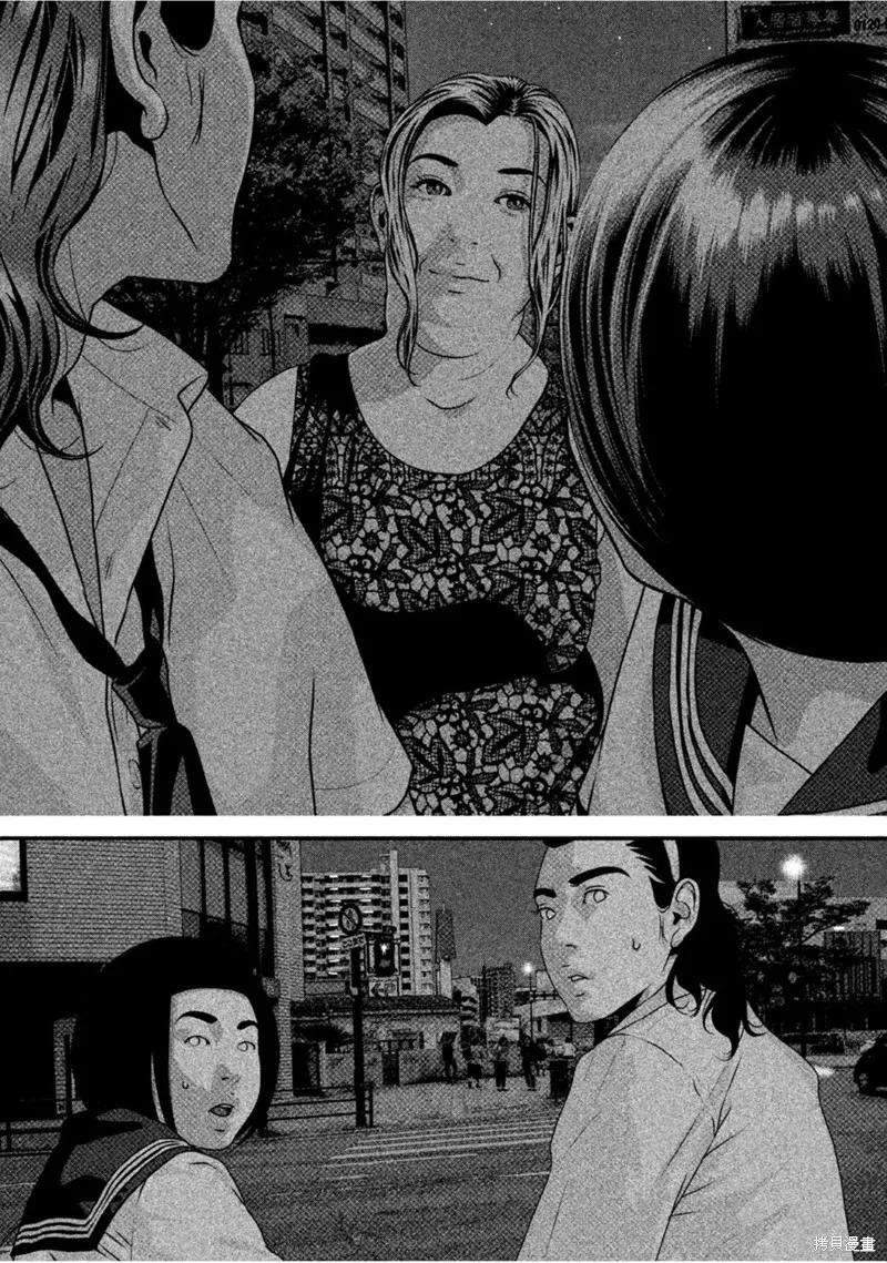 《班会》第58话 第16页