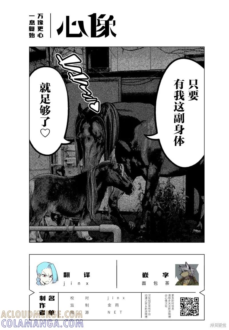 《班会》第58话 第17页