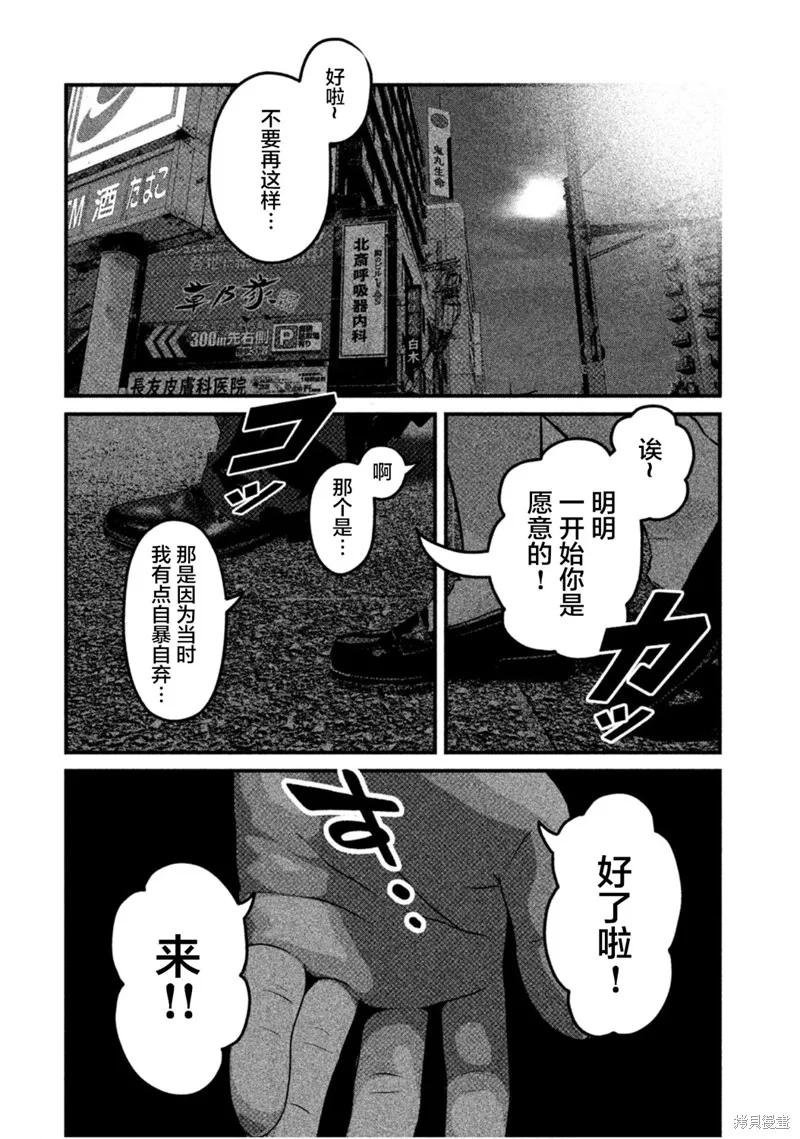 《班会》第58话 第14页