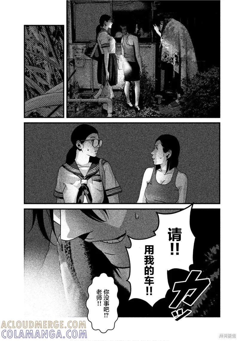 《班会》第58话 第13页