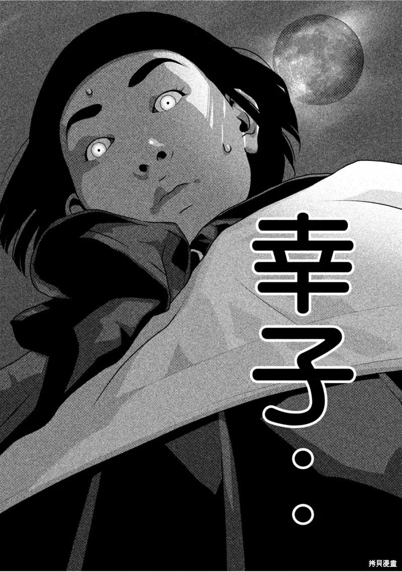 《班会》第59话 第12页