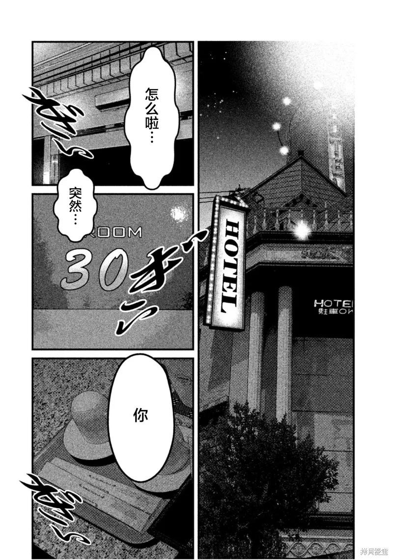 《班会》第59话 第14页