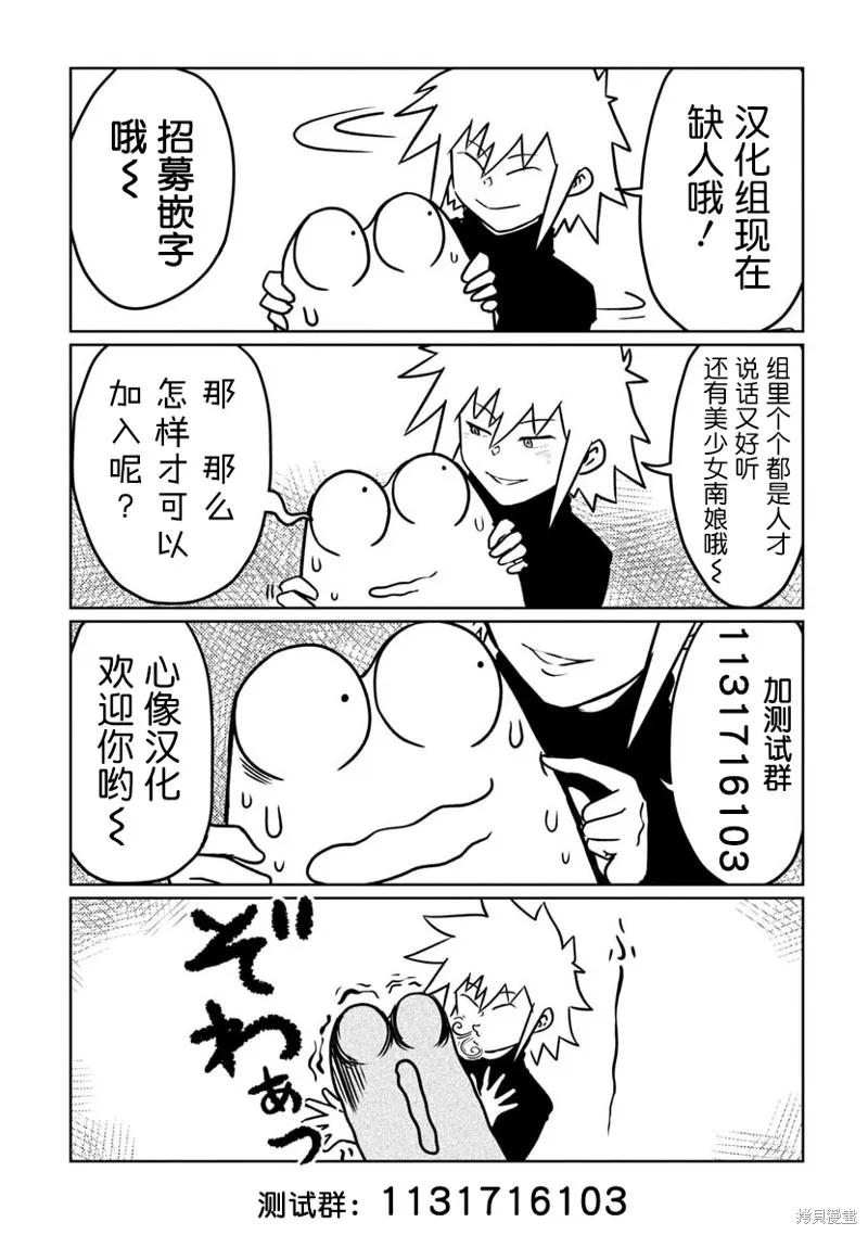 《班会》第59话 第18页