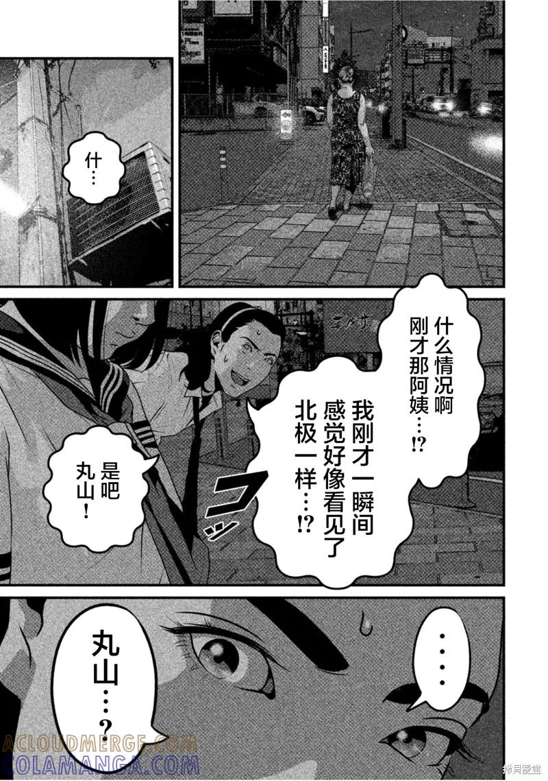《班会》第59话 第11页