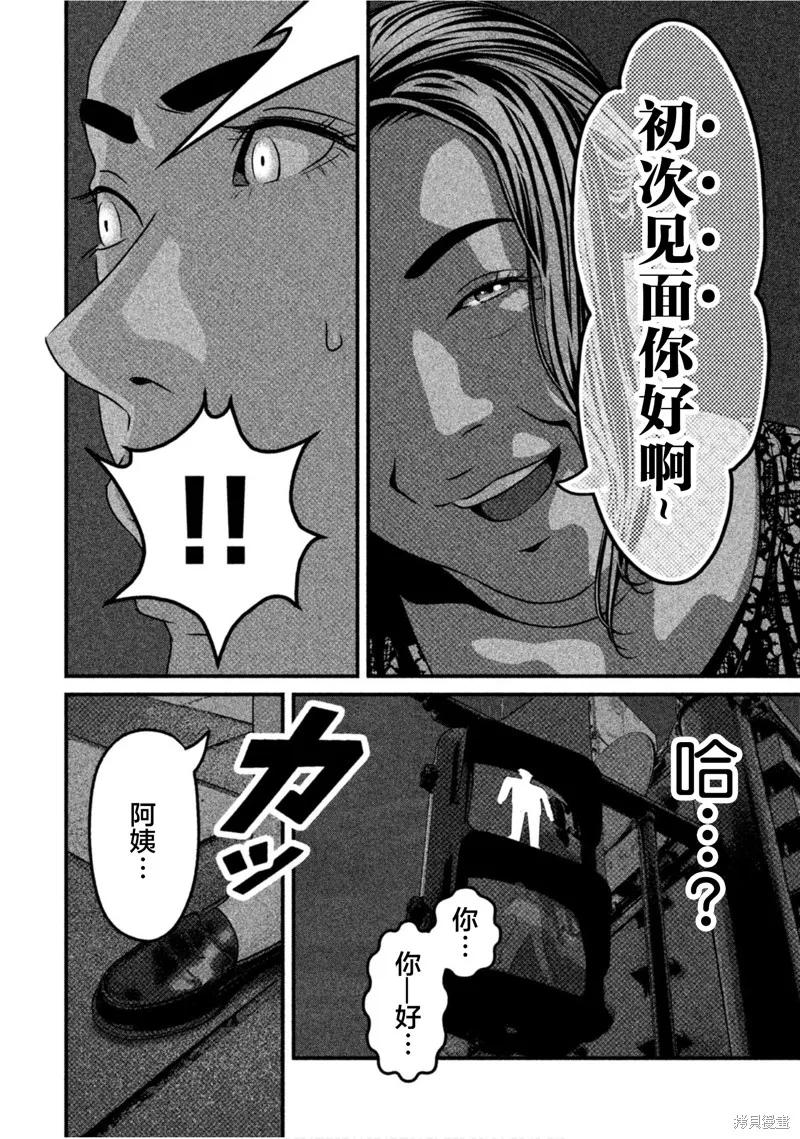 《班会》第59话 第2页