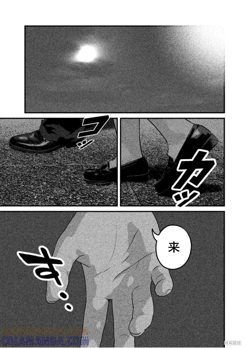 《班会》第60话 第11页