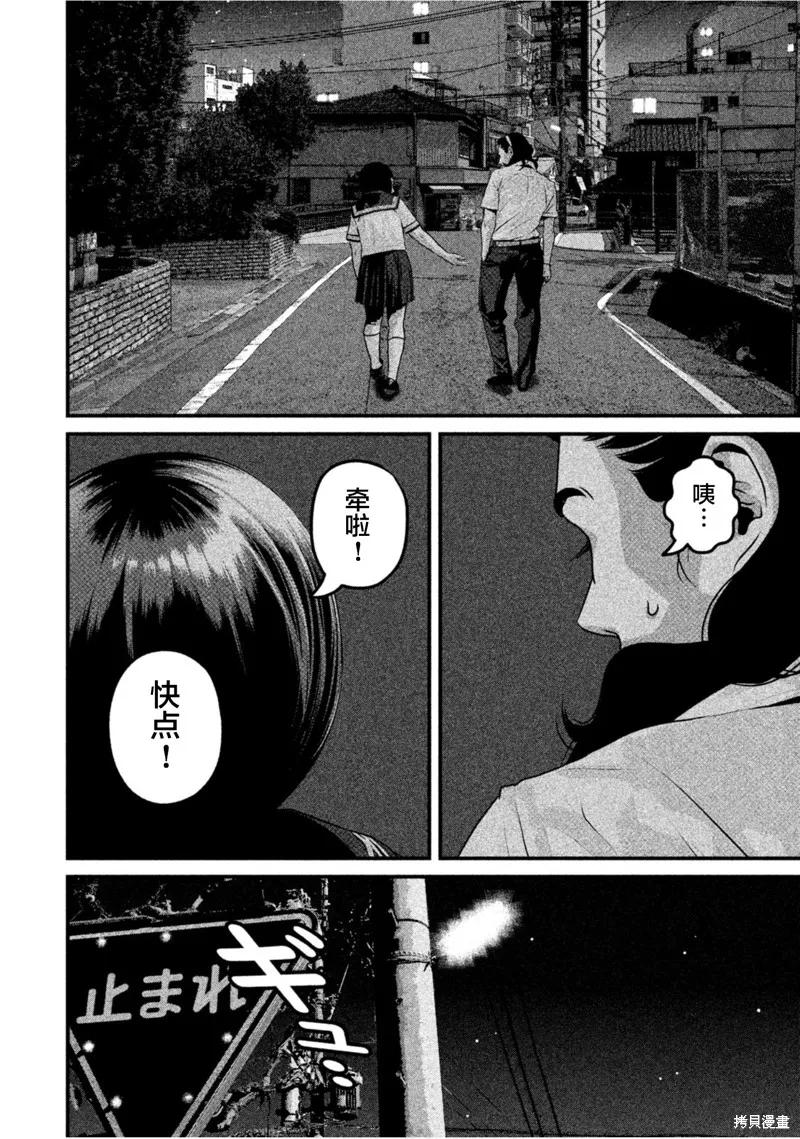 《班会》第60话 第12页