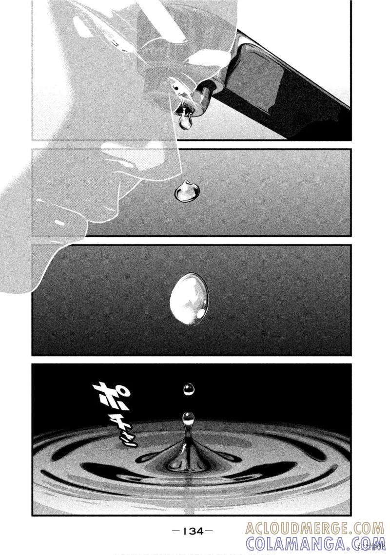 《班会》第60话 第15页