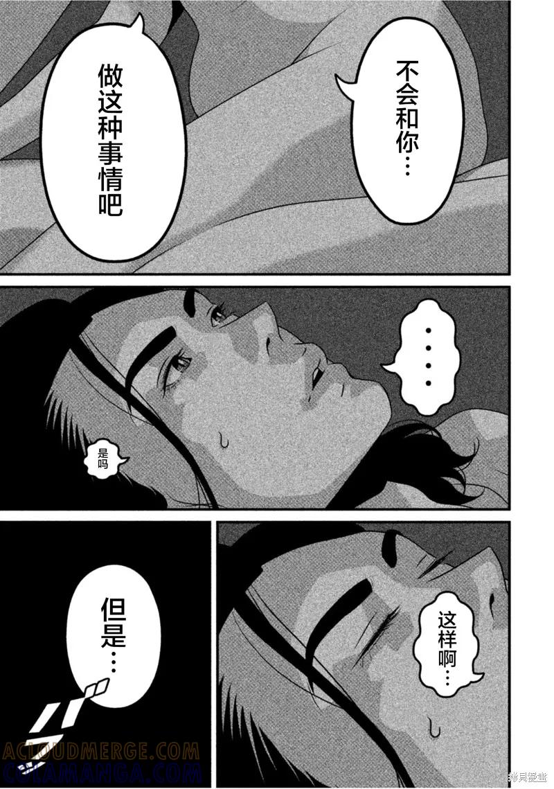《班会》第60话 第5页