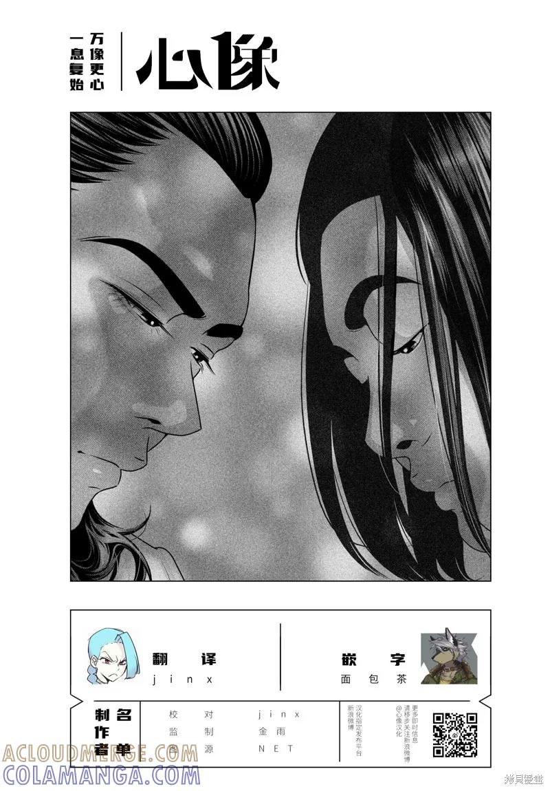 《班会》第60话 第17页