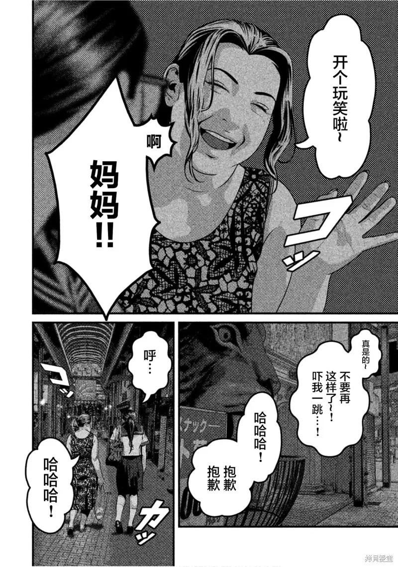 《班会》第61话 第2页