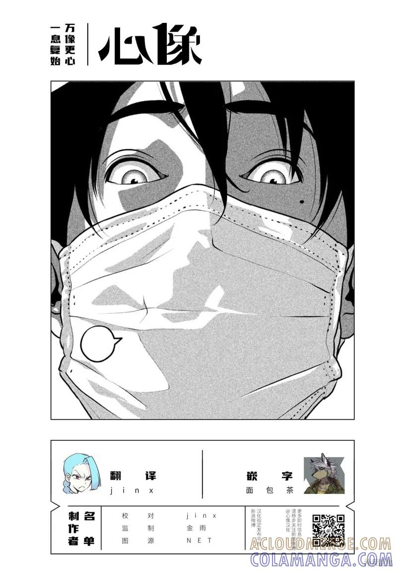 《班会》第61话 第17页