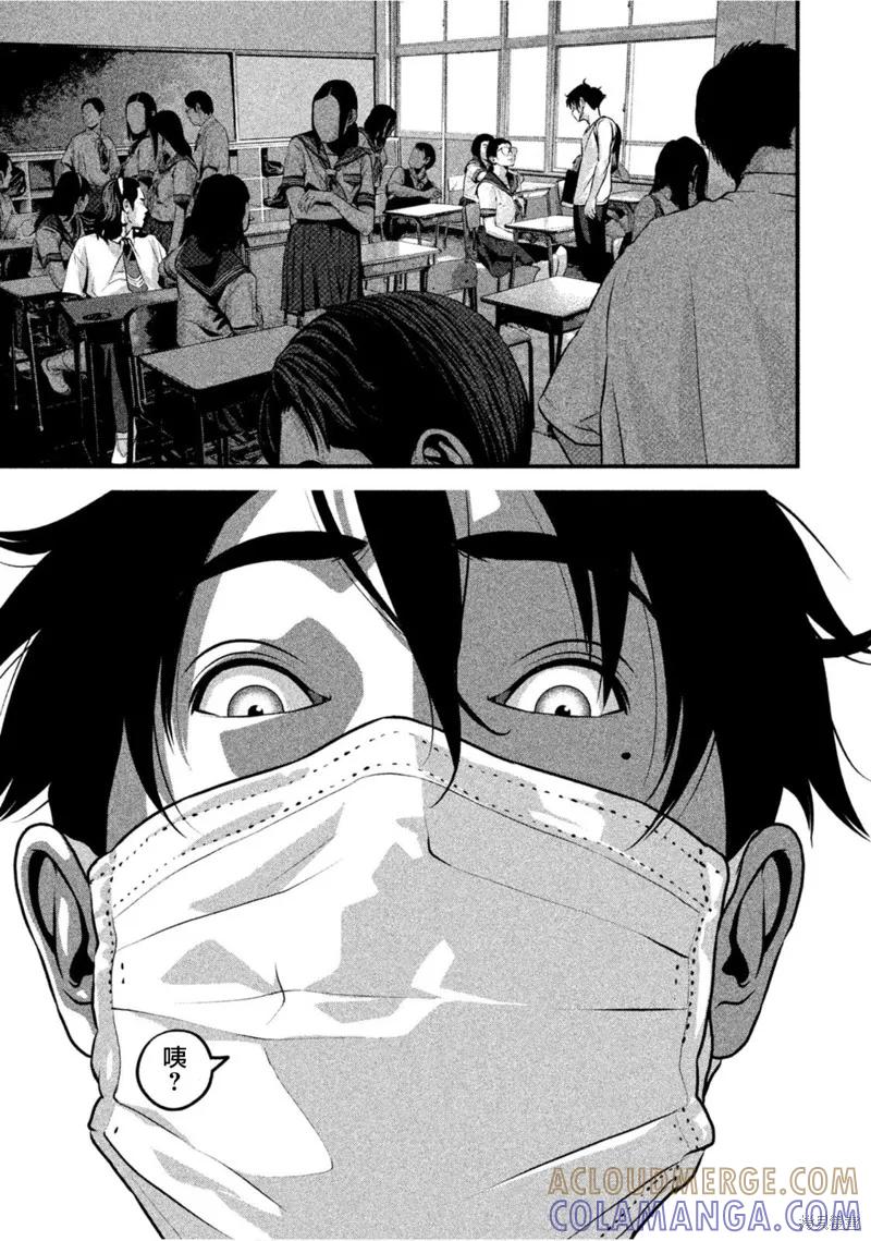 《班会》第61话 第15页