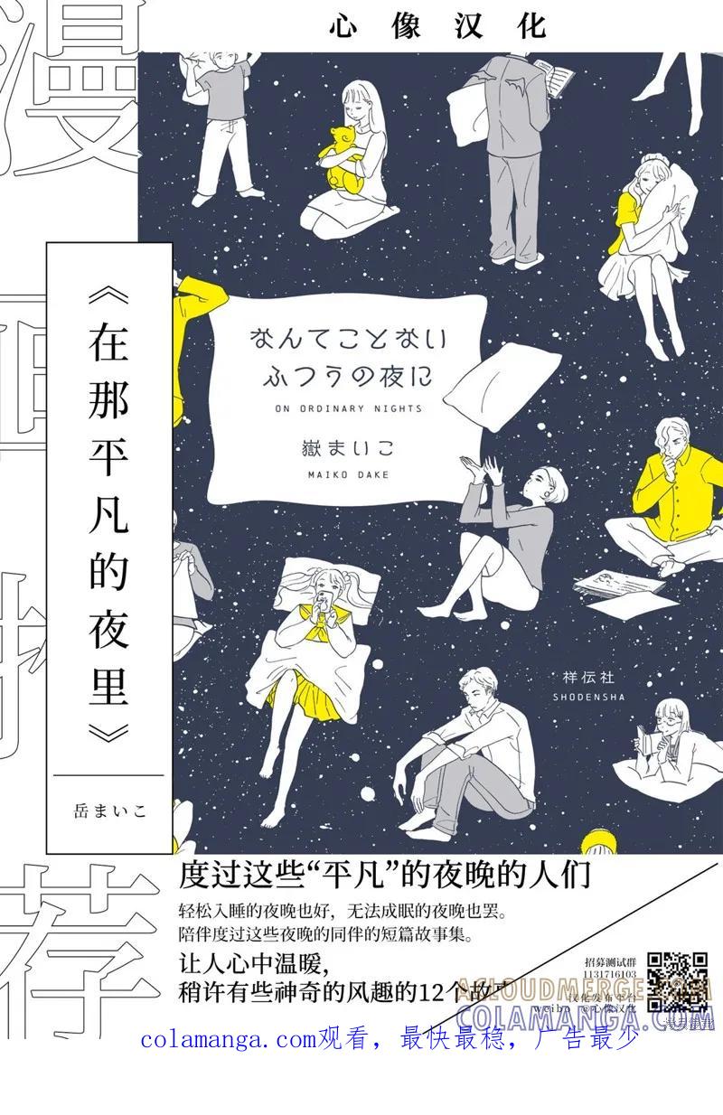 《班会》第61话 第19页