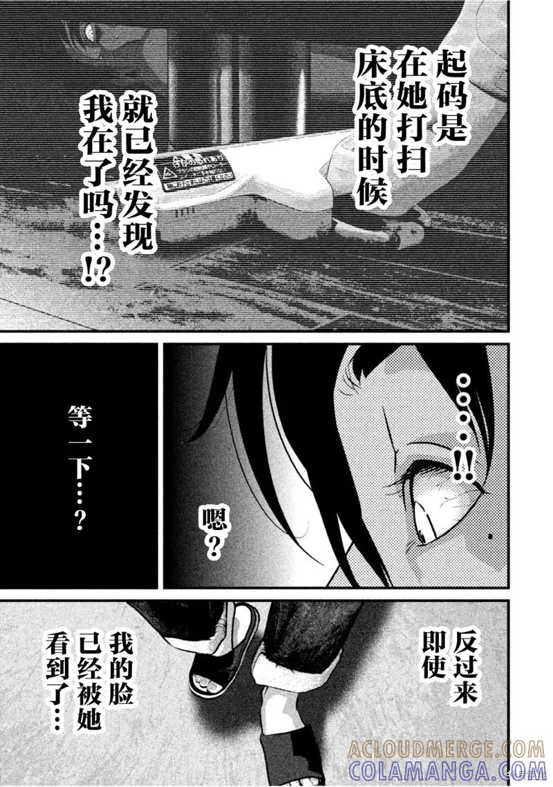 《班会》第62话 第7页
