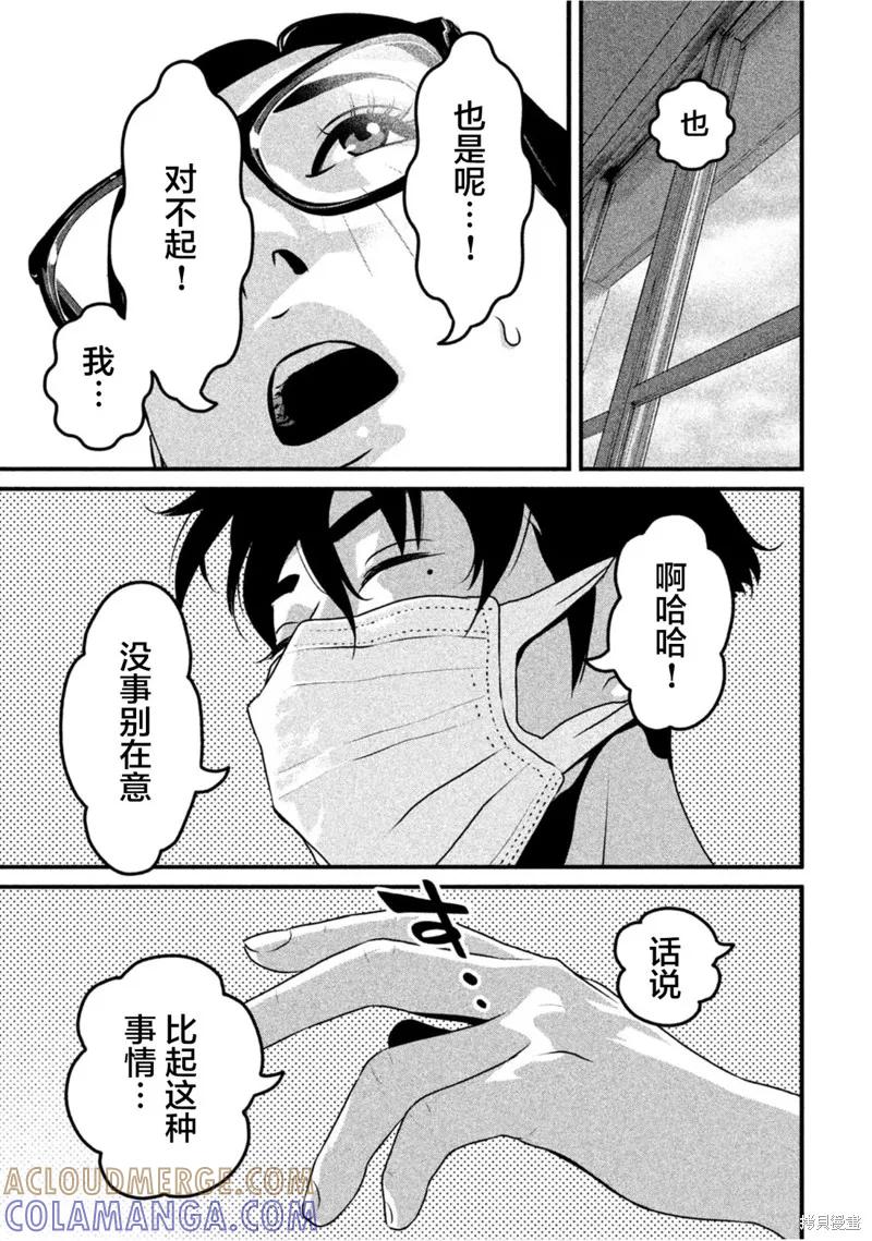 《班会》第62话 第3页